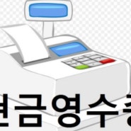 2023년도 판매차량 100% 현금영수증 신고 했습니다