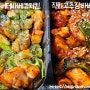 [포장] 화락 - 직화버터&고추장바베큐치킨(中), 닭껍질튀김