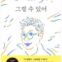 34.그럴 수 있어