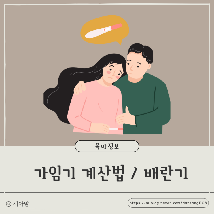 가임기 계산법 배란기 가임기 뜻 네이버 배란일 계산기 : 네이버 블로그