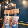 대만 타이페이 Best 5 음료 :: 행복당·KEBUKE·50嵐·COCO·85℃