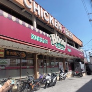 필리핀 클락 현지맛집 "붐치킨"
