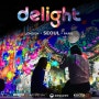 [서울 종로]2024 delight Seoul (딜라이트 서울)[ 2023.12.15 ~ 2024.04.30]