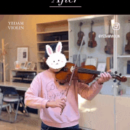 바이올린 자세 교정, 바른 자세, 좋은 소리🎻🤍 | 고양시 화정 바이올린 [예담바이올린]