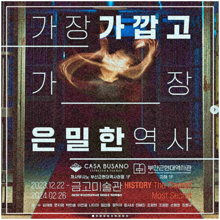 금고 미술관 전시 부산근현대역사관 전시회 정보 소개 : 네이버 블로그