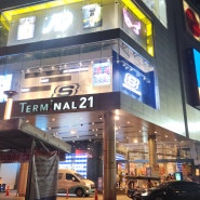 아속역 터미널21 고메마켓 쇼핑리스트