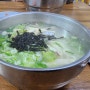 수락산역 칼국수가 맛있는 평양 칼국수