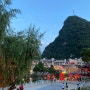 계림 양삭 시제의 밤 :: 화려한 중국의 시골 관광지 / 양삭 맛집 따스푸피지우위 (大师傅啤酒鱼)