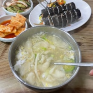 삼천포 맛집 유정김밥 , 오일장 고로케