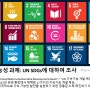 Coffee Sustainability Program, CSusP (과제 #3) - 커피 지속가능성 (지속가능 개발 목표 UN SDGs)