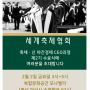 아산시청 주관, 세계축제협회 CEO과정 수료식 개최
