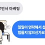 인플루언서 마케팅 플랫폼 태그바이 이용 방법