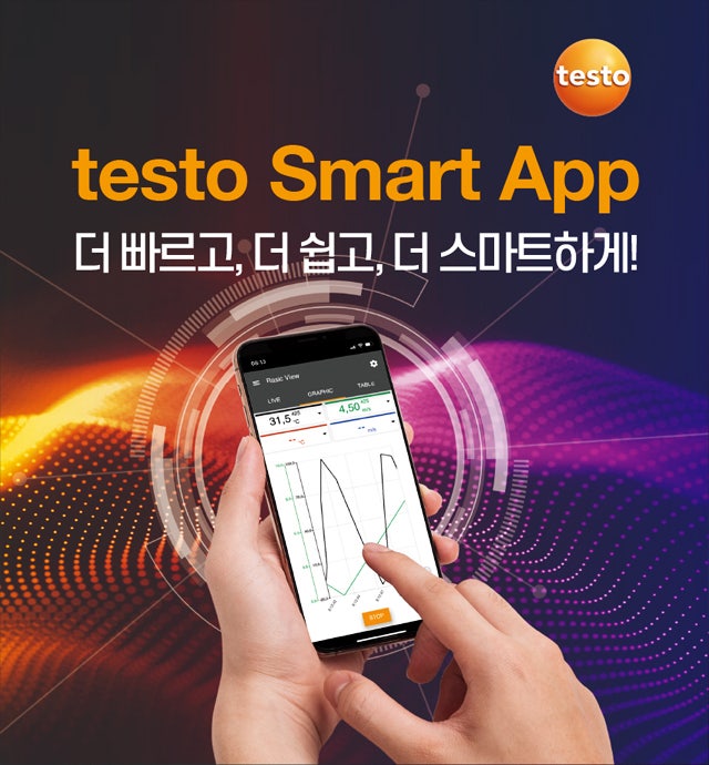 테스토 디지털 측정기 - testo Smart App : 네이버 블로그