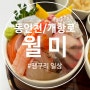 [인천 동인천/개항로 맛집] 정갈하고 신선한 카이센동 맛집 내돈내산 후기, 월미 본점 (WOLMI)