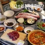 광주하남3지구맛집 나드리축산물판매장