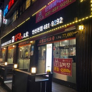 안산 고잔동 숯불 소갈비살 맛집 '우당'