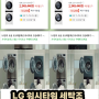 W20WHN,LG 워시타워 세탁조: 소음 없는 휴식, LG 워시타워의 편안한 세탁 공간