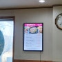 김포 통진읍 흑염소요리 맛집, 청원흑염소