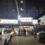 [경기 수원]수원 해장국 맛집 유치회관