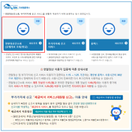 국세청 홈택스 연말정산간소화 서비스 간단 방법