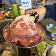 연신내 돼지고기 존엄 맛집 뭉텅 내돈내산(+2차 부엉이산장,3차 홀리데이펍)