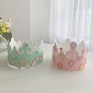 페이퍼 보석 왕관, 종이 왕관 만들기 DIY Paper Crown