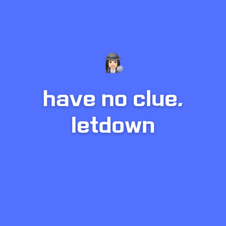 전혀 모르다 실망인데 영어로: have no clue letdown : 네이버 블로그