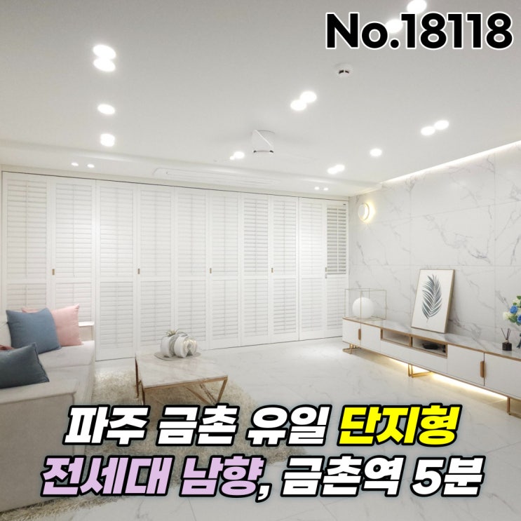 파주신축빌라 13개동 대단지 저렴하게 주방 스타일 크게크게 : 네이버 블로그