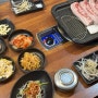 쌉돼지 | 여주 한돈 삼겹살 맛집 삼겹살, 쌉돼지, 몽글계란찜 간단리뷰