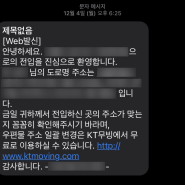 청년전용 버팀목전세대출(허그) 후기 part3. 사후자산심사/잔금 처리/전입신고/이사 후
