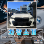 2024 BMW 520i M Spt Pro 스페셜 에디션 드디어 공개! 스펙과 변동 사항