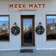 [대전 가수원동] '미크맷 (meek matt)' 카페 방문