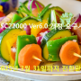 FSSC 22000 Ver 6.0 개정 요구사항 알아보기