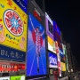 [오사카여행 2] 코메다커피 아침세트/타코야끼 맛집 하나다코 웨이팅/ 우메다 백화점 투어
