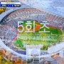 최강 야구 75회 '몬스터즈 VS 단국대학교' 최종경기결과