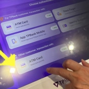 푸꾸옥 여행 트래블로그 체크카드 마스터카드 ATM (TP Bank 위치, 가는법)