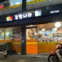 동묘 김밥나라