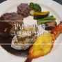 강남 웨딩홀 그랜드힐 컨벤션ㅣ하객 식사, 한식 코스요리