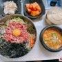 처인구 맛집! 처인구 육회비빔밥 맛집 - 재벌집 / 용인 육회비빔밥, 용인 곰탕