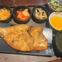 [인천 구월동 혼밥하기 좋은 맛집] 생선구이&솥밥맛집 반궁