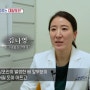[방송리뷰] TV조선 <내 몸을 살리는 발견 유레카> 김찬병원 대상포진 방송