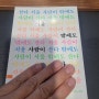 [책리뷰] 서울 밖에도 사람이 산다 - 2024.01.17