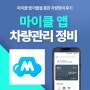 마이클 엔진오일 앱 어플 정비후기 지크x7 5w-30