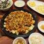 광교산 근처 연무동 숯불 직화닭불고기 탕수기 맛집 '계모임'