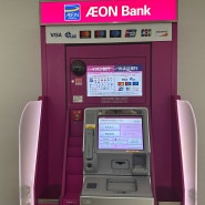 일본 도쿄에서 트래블월렛으로 ATM 수수료 없이 현금 인출하는 방법 및 트래블월렛 인출한도