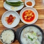 뜨끈한 국밥 땡길 때 가기 좋은 건대 국밥 맛집 🍲토종명품순대국🍲
