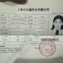 2024년 상하이 시정부 초등학생 겨울학교 신청완료 (선착순, 2주 400위안)