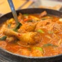 인천 루원시티 맛집 칼칼한 닭볶음탕 어떠세요?? :: 조선팔도 가마솥 닭도리탕