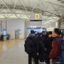 인천국제공항 제1터미널 토스 환전 장소(2024년)