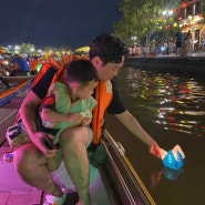 [베트남 다낭4일차] 아이랑 자유여행 호이안으로 넘어가기(베이리조트, 송호아이, 투본강소원배타기)